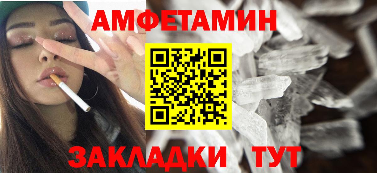 Владикавказ  Амфетамин  Амфетамин  Вход с VPN  МЕГА зеркало  Амфетамин VHQ 