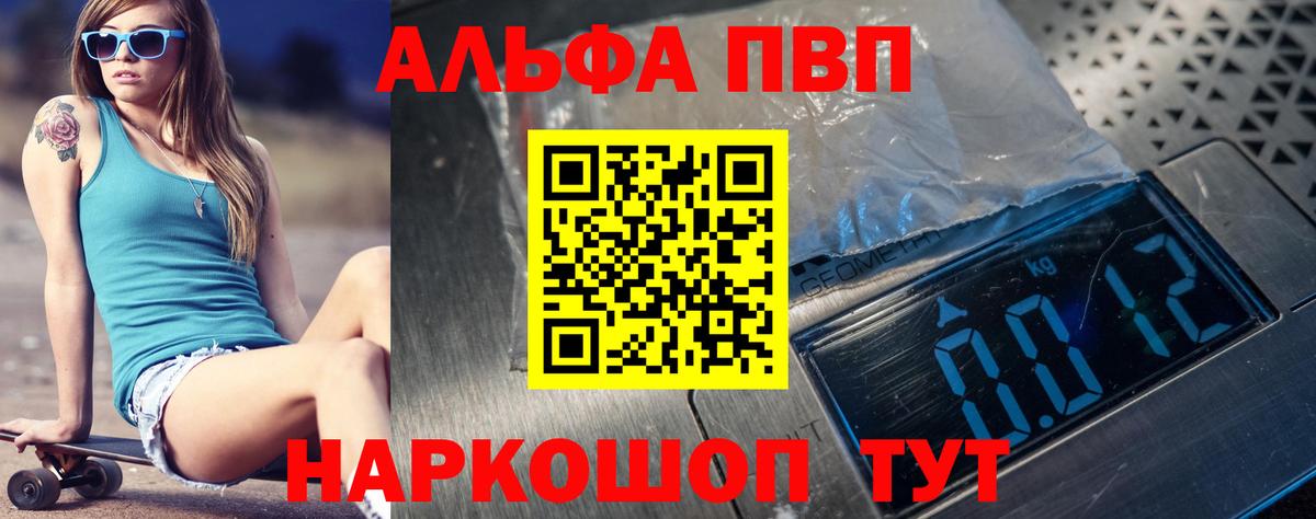 Владикавказ  Alpha-PVP крисы CK  Вход с VPN 