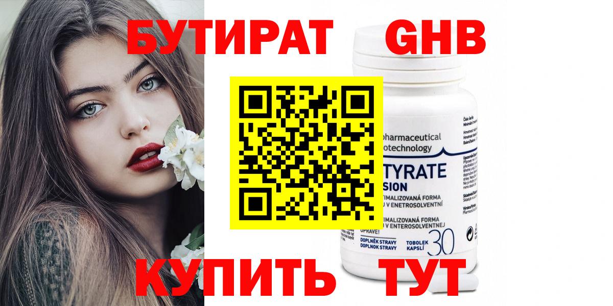Владикавказ  Бутират вода  Вход с VPN 