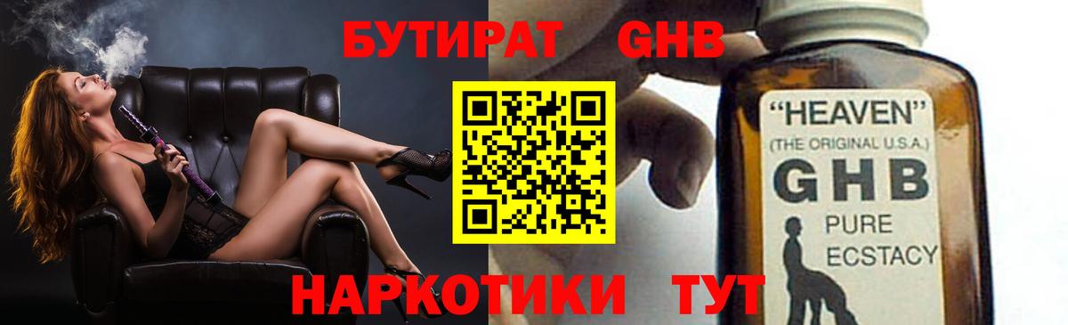 Бутират оксана Владикавказ