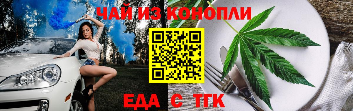 Cannafood конопля  Вход с VPN  Владикавказ 