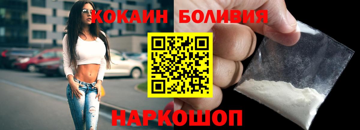 Cocaine Колумбийский  Вход с VPN  Кокаин Колумбийский  КОКАИН  Владикавказ 