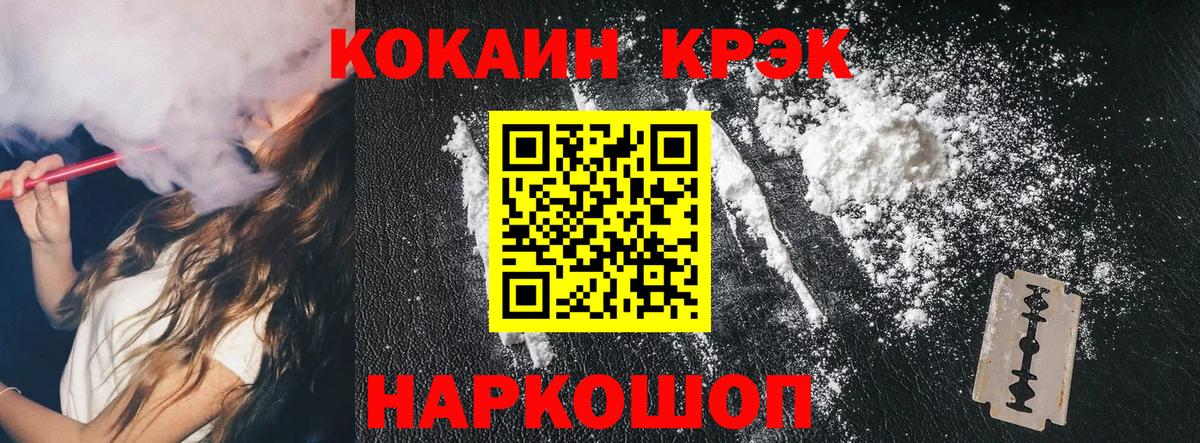 COCAIN 98% Владикавказ