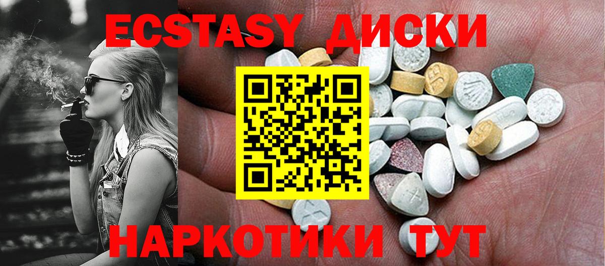 Владикавказ  Экстази диски  Вход с VPN  Экстази круглые 