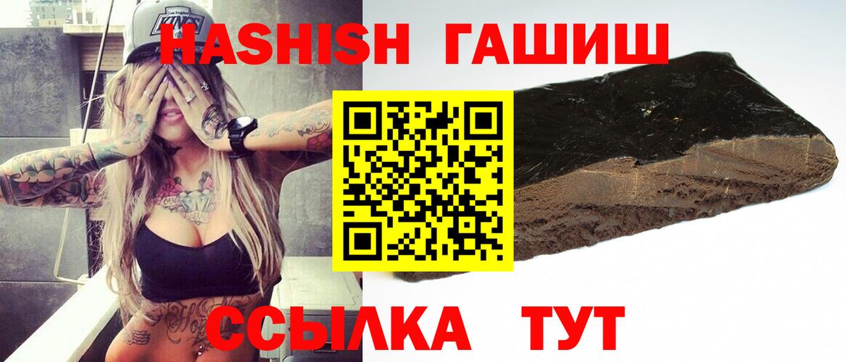 ГАШИШ Premium  Гашиш гарик  ГАШИШ  Владикавказ  Вход с VPN 