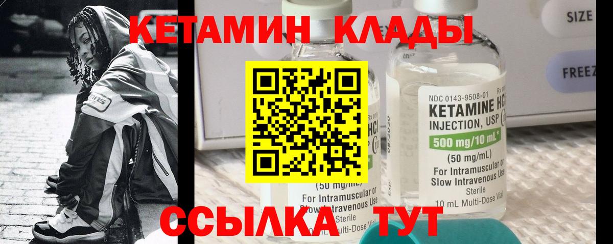 Владикавказ  КЕТАМИН VHQ  Кетамин VHQ  Вход с VPN 