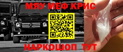 меф Кумертау