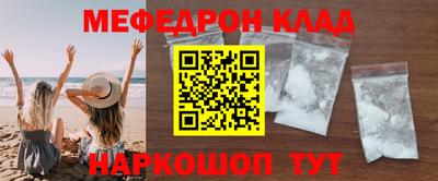 меф Кумертау