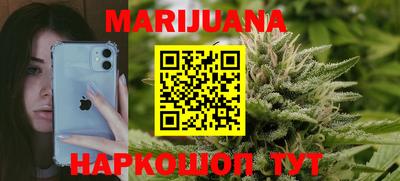 марихуана Кунгур