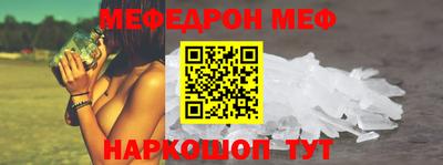 меф Кумертау