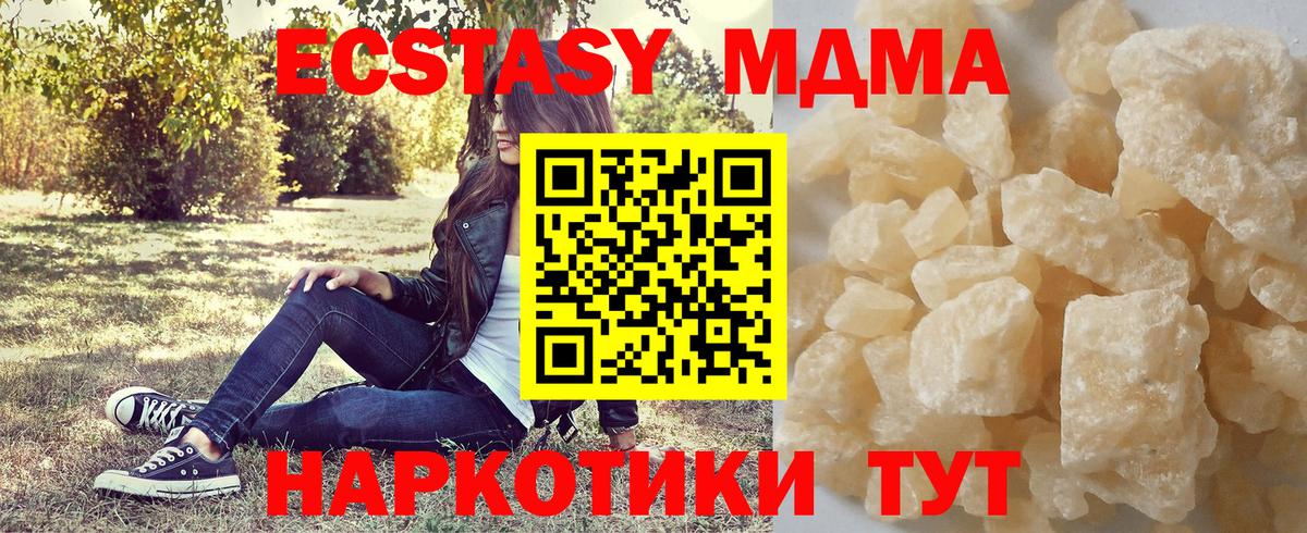 Владикавказ  MDMA молли  МДМА молли  МДМА  Вход с VPN 