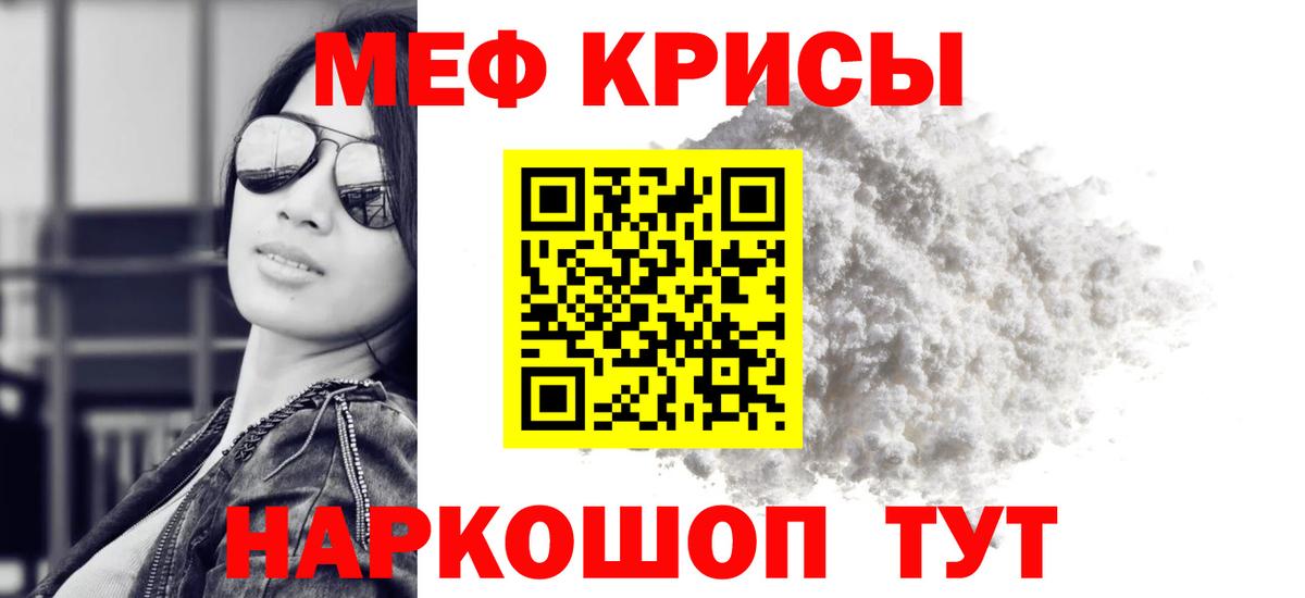 МЯУ-МЯУ  Мефедрон VHQ  Вход с VPN  МЕФ VHQ  Владикавказ 