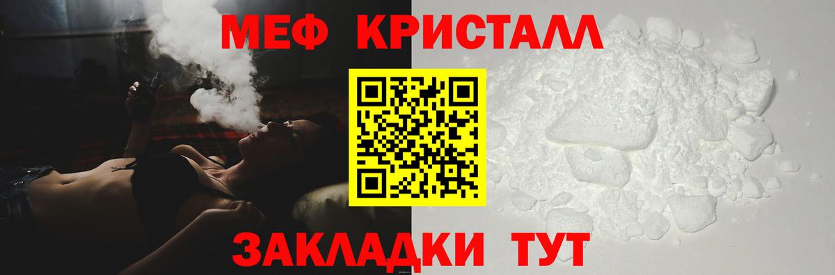 Меф Владикавказ