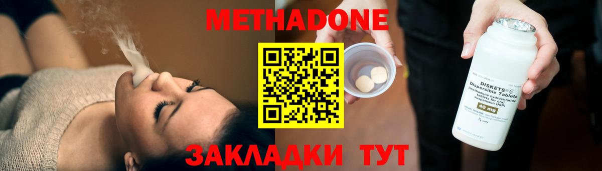 Владикавказ  Метадон VHQ  Вход с VPN 