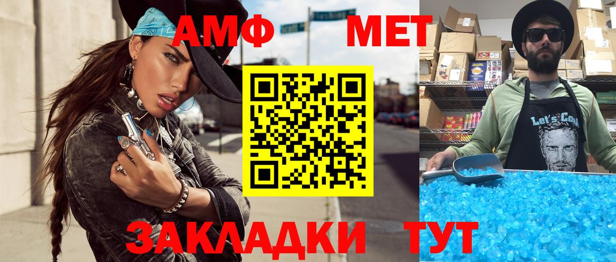 Метамфетамин мет  Вход с VPN  Владикавказ 