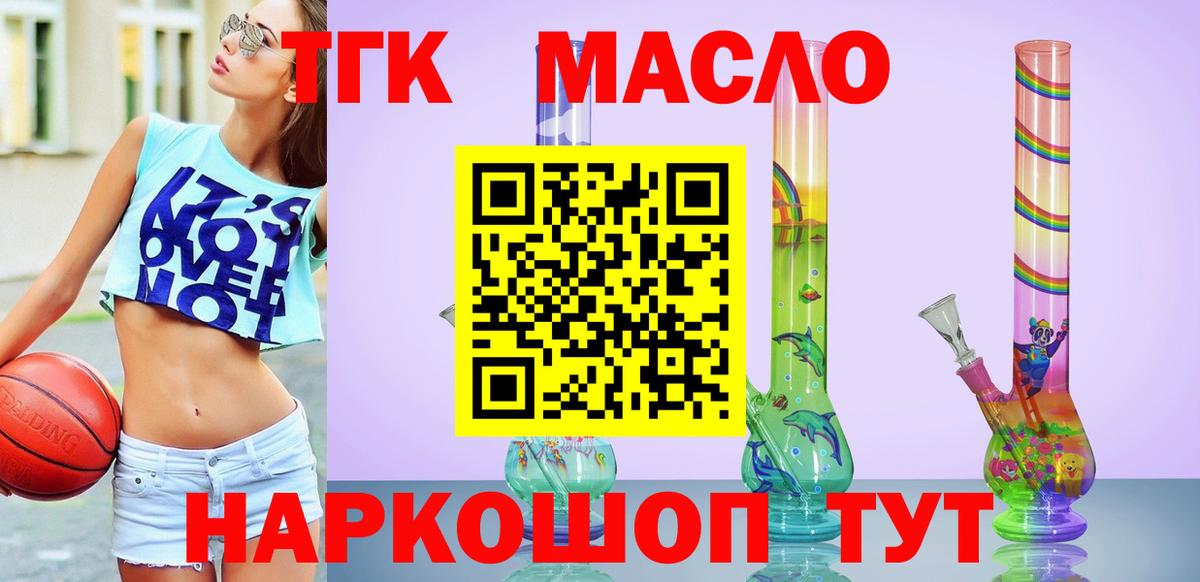 Владикавказ  ТГК гашишное масло  Дистиллят ТГК жижа  Вход с VPN 
