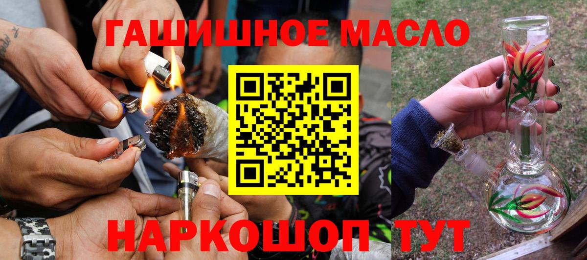 ТГК THC oil Владикавказ